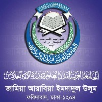 Jamia Arabia Imdadul Uloom Faridabad