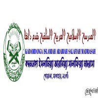 Kadamdanga Daura-e-Hadith Salafia Madrasa