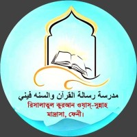 Risatul Quran Madrasa